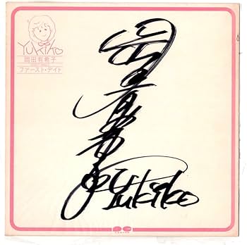 Amazon.co.jp: s2936 岡田有希子 直筆サイン色紙 デビュー曲